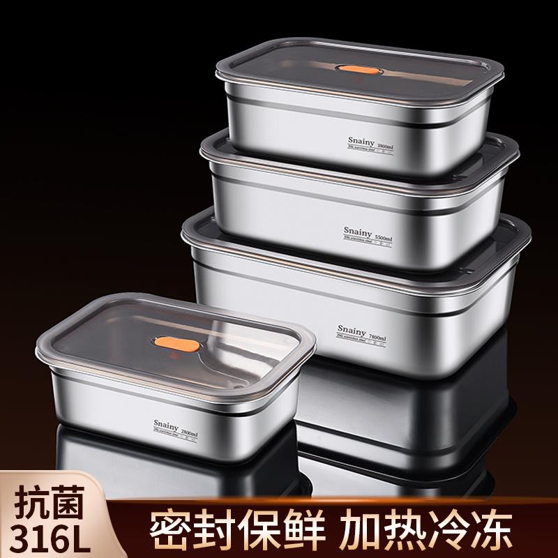 316不锈钢保鲜盒食品级饭盒冰箱专用长方形大容量密封带盖子方盒