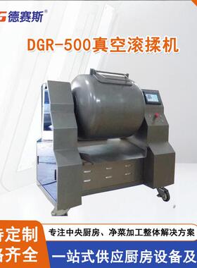 肉类加工设备真空滚揉机腌制机腊肉鸡鸭肉类腌制