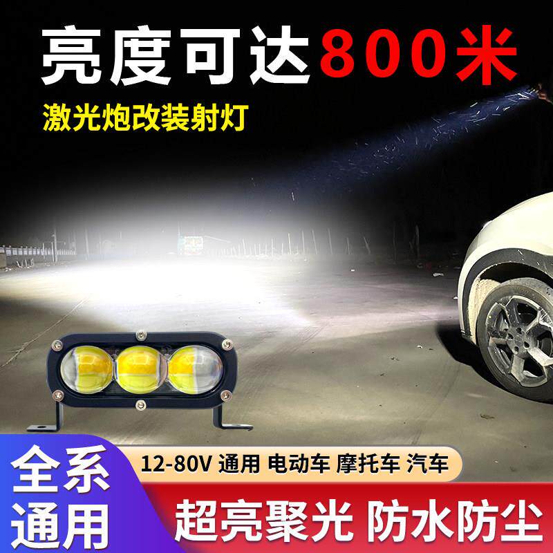 LED汽车激光射灯远射铺路货车越野轿车中网灯车顶灯隐藏式激光炮