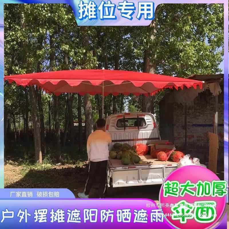 摆摊伞户外遮阳大伞阳车三轮摊位太伞门面EGE水果摊商铺斜坡伞其