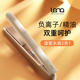 lena电夹板负离子拉直板夹直发卷发两用直发神器卷烫发棒熨板家用