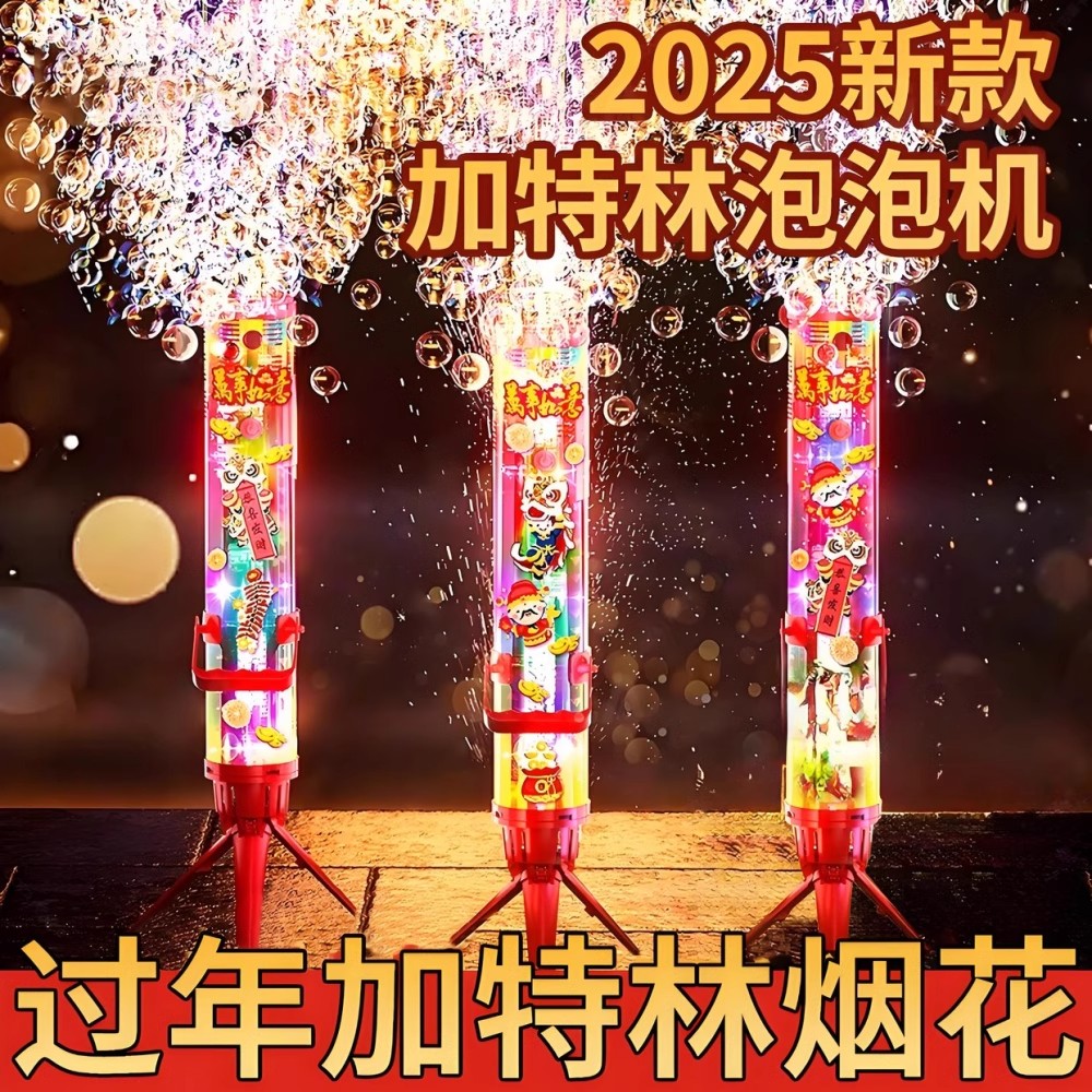 电子礼花礼炮新型春节烟炮仿真冲天烟花炮过年泡泡机高空结婚礼炮