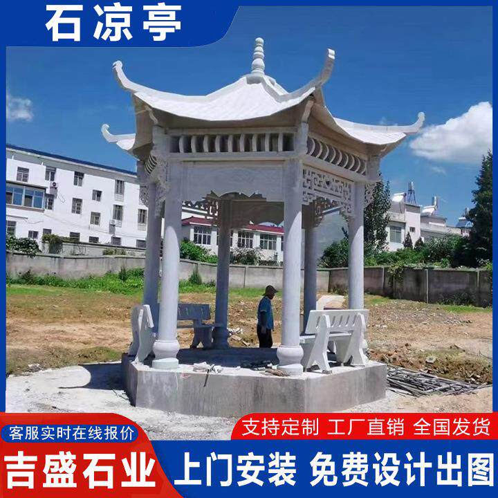 石雕观凉亭外厂家花岩大理石户长廊石320亭子园林别墅景岗中式石