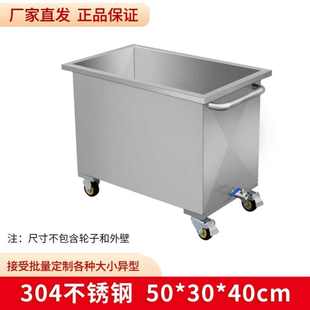 桶定浸泡煮储水物储水工业桶箱不锈钢手推车移方形移动池池卤可