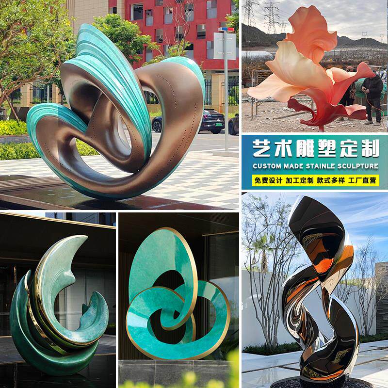 大型不锈钢雕塑定制抽象异形飘带景观小品售楼部水景圆环艺术摆件