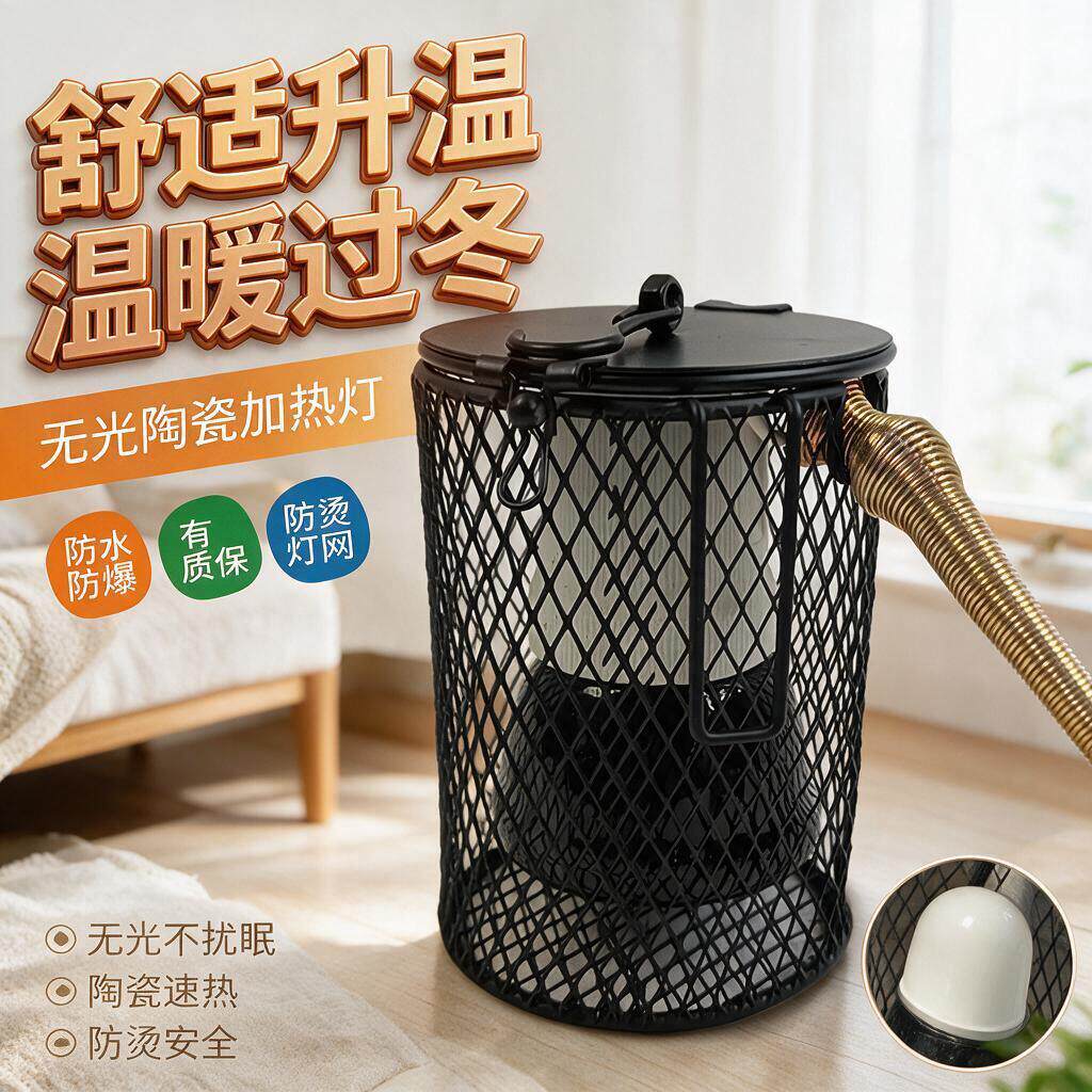 鹦鹉保温灯过冬神器玄凤鸟用鸟笼取暖器取暖灯无光陶瓷加热灯