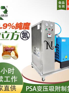 一体式制氮机空气分离设备PSA变压吸附制氮机源头厂家99.9%纯度