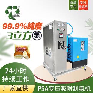 制氮机空气分离设备PSA变压吸附制氮机源头厂家99.9%纯度 一体式