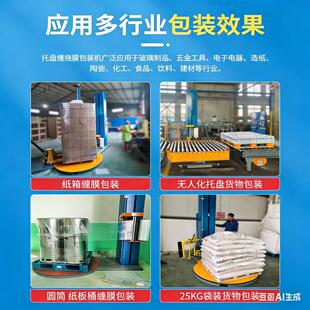 厂家379供全直自动盘绕缠机缠绕膜包装 机托好用耐用自动上断膜缠