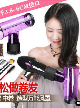 爆款吹风机接口风罩魔术卷发筒龙卷风自动吹卷烘发器