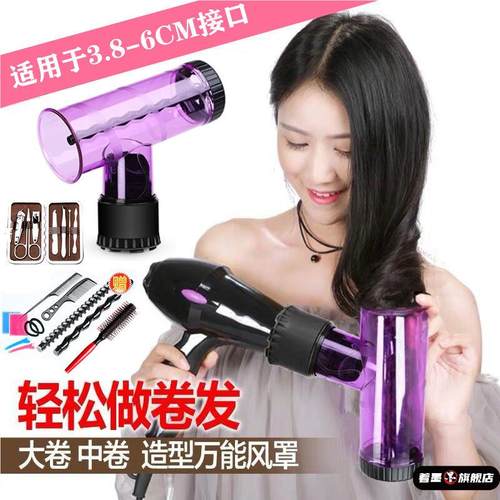 爆款吹风机接口风罩魔术卷发筒龙卷风自动吹