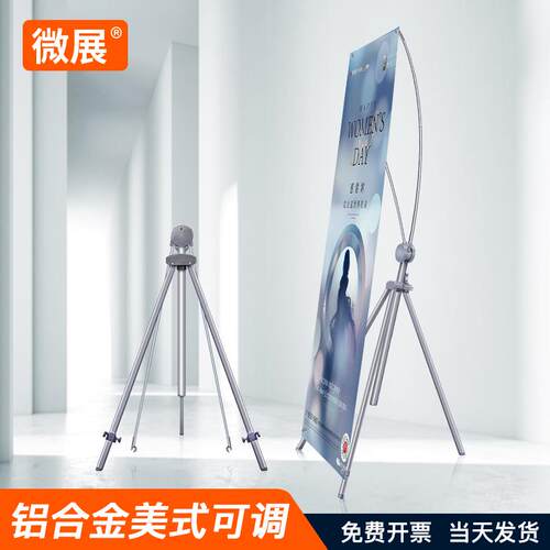 美式可调x展架6016080180铝合金立式广告易拉宝展示架子海报制作