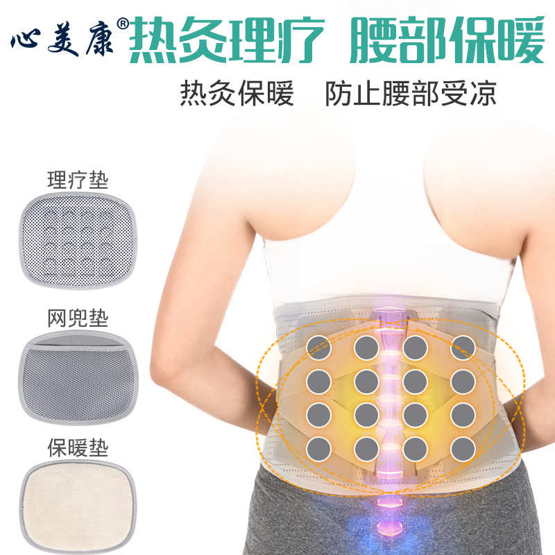 厂家热合护腰带腰间盘突出可拆卸钢板更换垫片