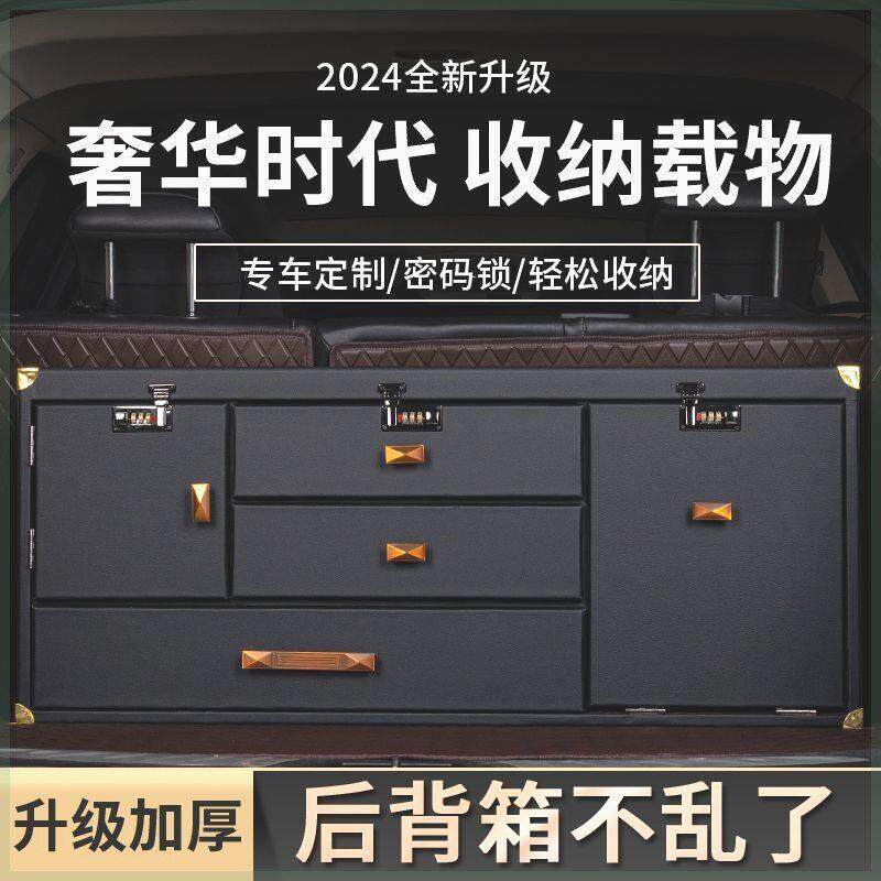 车载汽车储物箱收纳箱抽屉箱置物盒实木箱用品后备箱整理尾箱密码