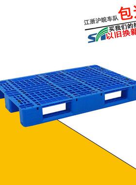 直供川字塑料托盘 1208进出口叉车托盘 蓝色网格防潮防霉川字栈板