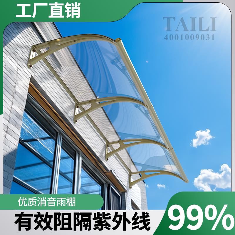 雨棚遮阳棚屋檐家用停车防雨门窗斜面钢梁新款院子户外不锈钢支架