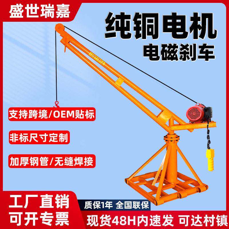 室外小吊机提升机220v家用小型电动吊砖机建筑装修升降起重机