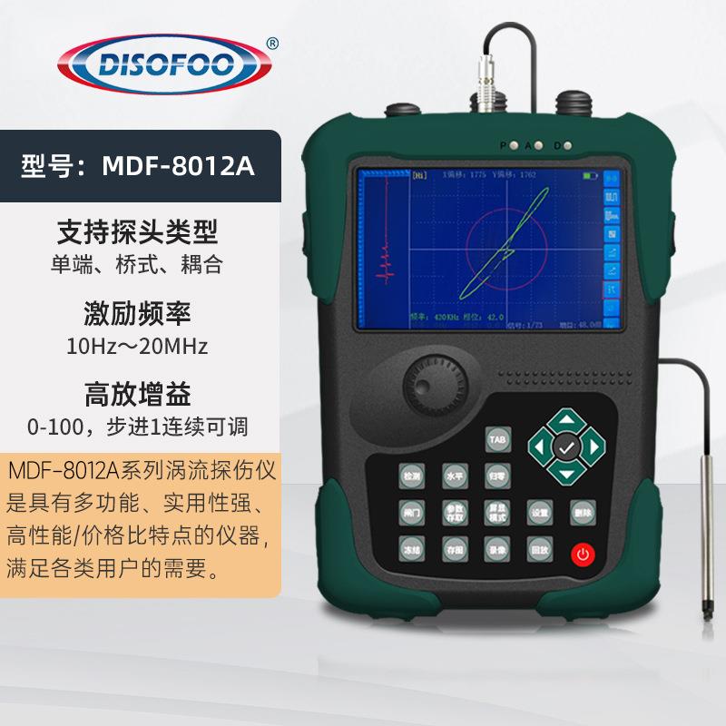 D试F-8012铁A涡流M探伤仪管棒材探伤机气泡裂纹测钢内缺陷检测机图片
