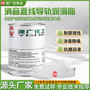 直线导轨润滑脂高温长效轴承润滑脂消音抗磨导轨润滑油厂家批发