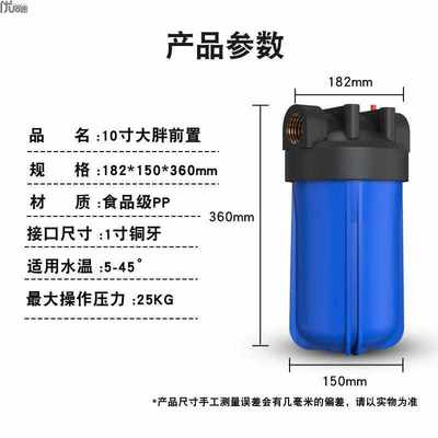超大流量前置过滤器农村家用净水机井水自来水进水管滤水器