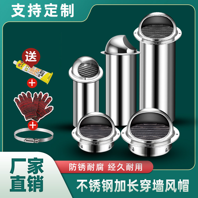 201油烟机热水器浴霸排气扇排烟排气管钻孔处防风墙孔防进水防雨