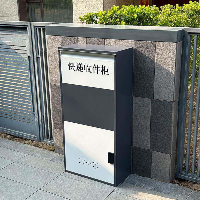 家用门口快递柜室外防盗投递柜便捷收件柜别墅放件箱取件自提柜