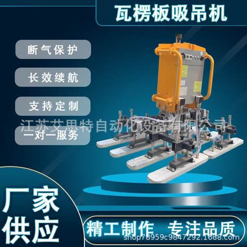 智能创新瓦楞板墙板顶板搬运安装升降吊装海绵夹芯板真空吸盘吊具