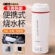 德国品质可携式 烧水壶家用旅行保温一体宿舍小型炖煮电热烧水杯子