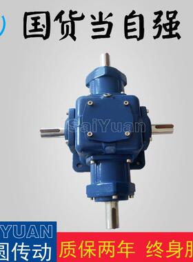 T16齿轮转向器十字90度转向器厂价直销货期迅速