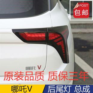 后杠灯 适用于哪吒V后尾灯新能源电动汽车后组合灯总成倒车刹车灯