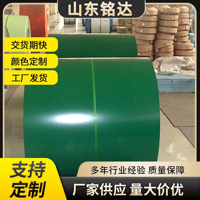 彩钢卷板加工制作分条彩钢卷平开彩钢卷白色红色彩涂钢卷