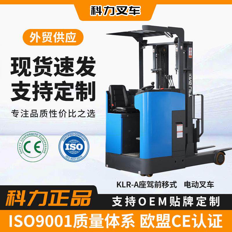 跨境力座驾前移式液压车叉车托盘升高搬运车电动叉车吨一堆高车