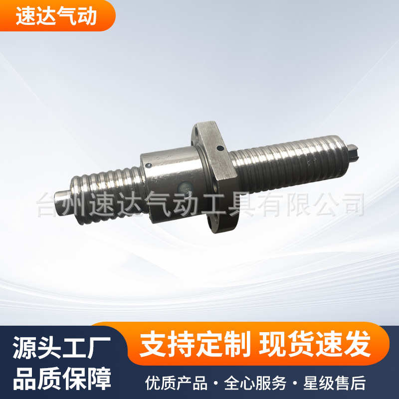 攻丝机滚珠丝杆 攻丝机配件 精密研磨滚珠丝杠 微型滚珠丝杆