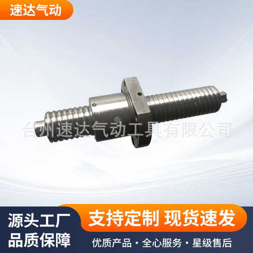 滚珠攻丝机滚珠滚珠杆丝杠 丝精密攻丝机杆 配件微型 研磨丝