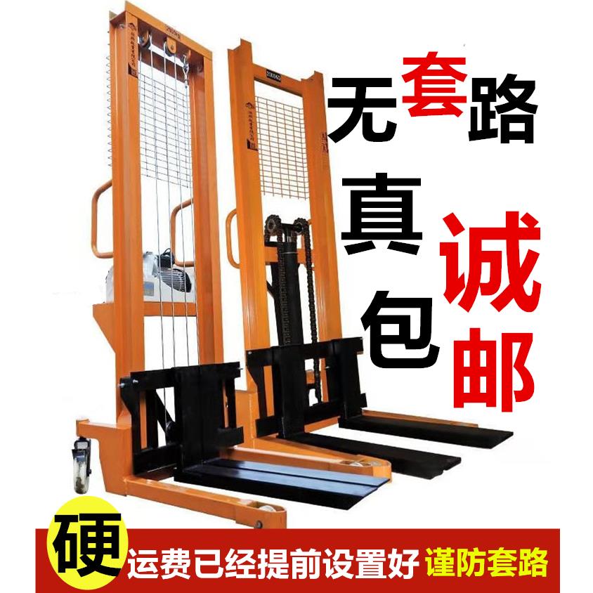 手动电动液压堆高机2吨1吨升高装卸搬运堆高车升降堆高机手推堆高