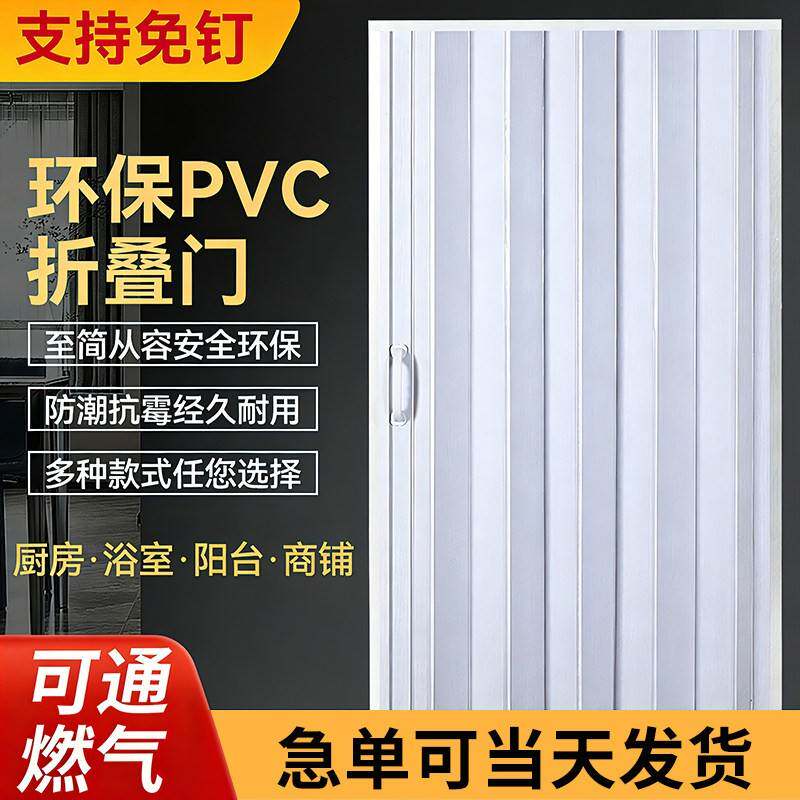 定制PVC折叠门隔断厨房验收卧室浴室简易伸缩厕所化妆室推拉简约