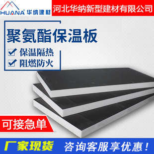厂家 酯泡沫板屋顶外墙聚氨酯复合板 聚氨酯保温板 5公分保温聚氨