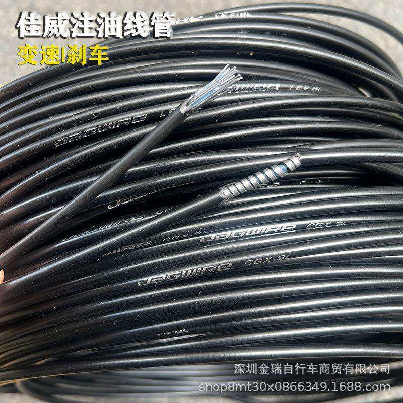 佳威山地车线管 公路自行车全注油变速线管刹车线管折叠车外管SL