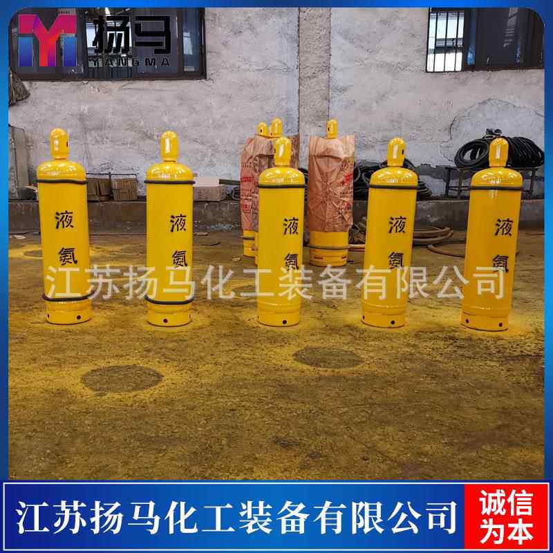 现货供应40L液氨钢瓶 100L液氨钢瓶 质量可靠 性能稳定 欢迎订购
