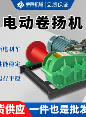 重型快慢速卷扬机JM小型电动液压提升机JK1吨2吨吨5吨建筑起重机