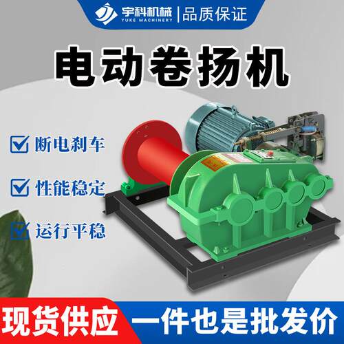 重型快慢速卷扬机JM小型电动液压提升机JK1吨2吨吨5吨建筑起重机