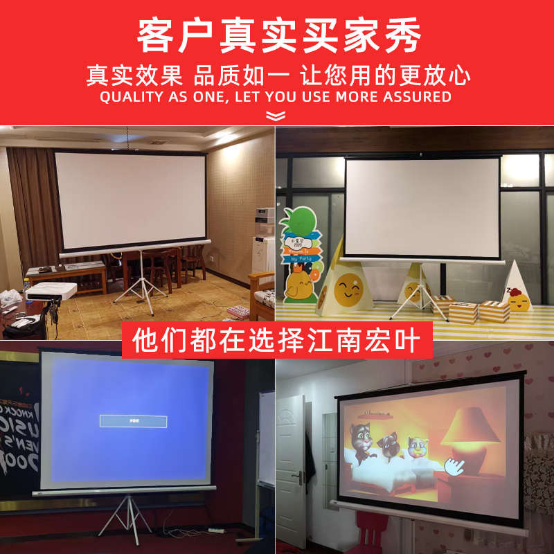 江南宏叶支架幕布84寸100寸12寸150寸16:9/4:3投影幕布家用便携式幕布移动投影仪幕布高清投影机屏幕