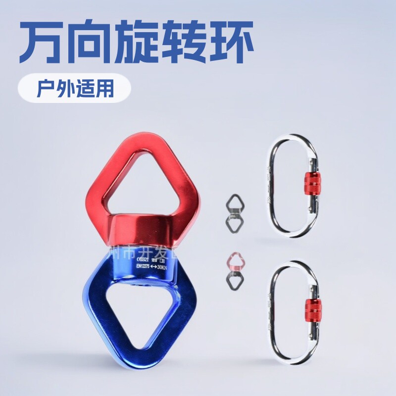 30KN万向旋转环 空中瑜伽吊环秋千吊椅万向环 高承重挂钩可logo