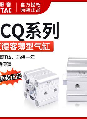 内牙薄型气缸ACQ20X25X32X40X50X63X80X100X90*100*125*130