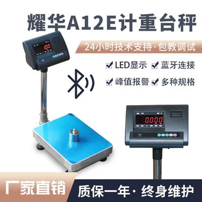 上海耀华XK3190-A12+E计重台秤磅秤落地称快递蓝牙秤高精度电子秤