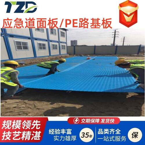 应急道面板厂家机场应急救援活动道面可快速拼装聚乙烯塑料铺路板