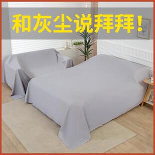特宽家纺布料防尘布床罩沙发遮盖布拍照背景布家俱防尘装修遮灰布