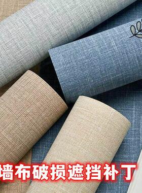 墙布破损遮挡修补程式小贴画 画修覆壁纸钉子眼?具车壁v纸自粘客