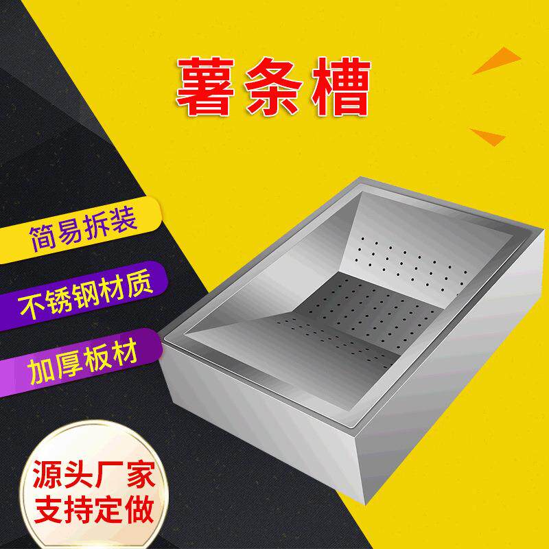 商用薯条工作台薯条操作台油炸食品滤油槽炸鸡汉堡店设备
