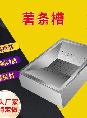 商用薯条工作台薯条操作台油炸食品滤油槽炸鸡汉堡店设备